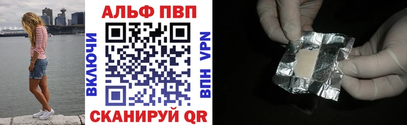 Alpha PVP Crystall Пятигорск