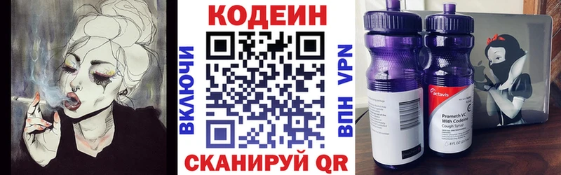 Codein Purple Drank  маркетплейс телеграм  Пятигорск  купить наркотики сайты 