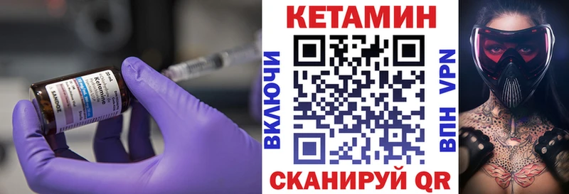 КЕТАМИН VHQ  Пятигорск 