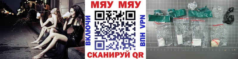 МЕФ мяу мяу  купить   hydra зеркало  Пятигорск 