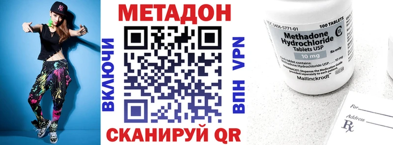 Метадон methadone  купить   ОМГ ОМГ ссылки  Пятигорск 
