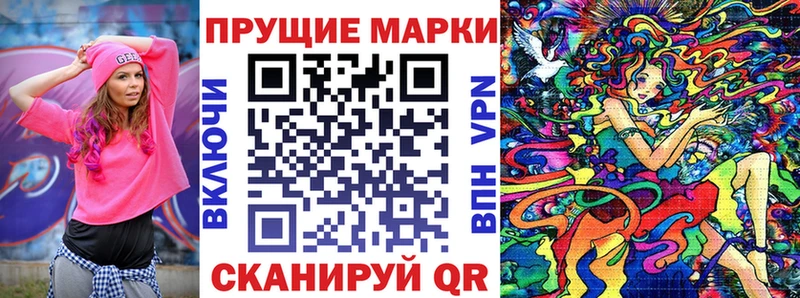 Марки 25I-NBOMe 1,8мг  продажа наркотиков  Пятигорск 