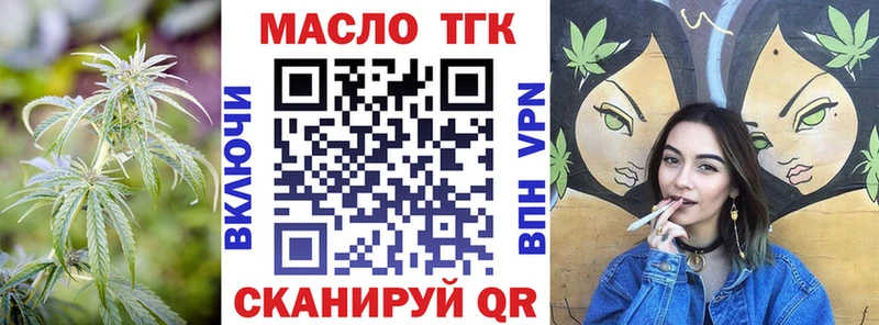 магазин    Пятигорск  ТГК вейп 